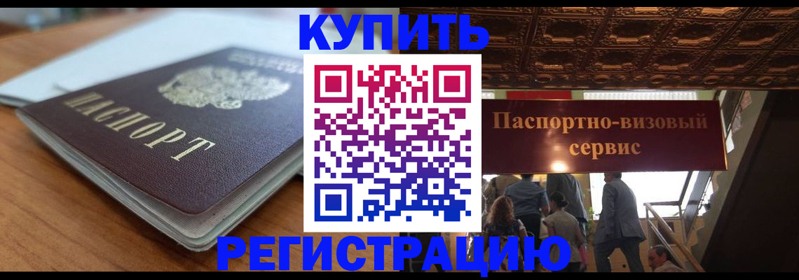 временная регистрация для школы в Кыштыме