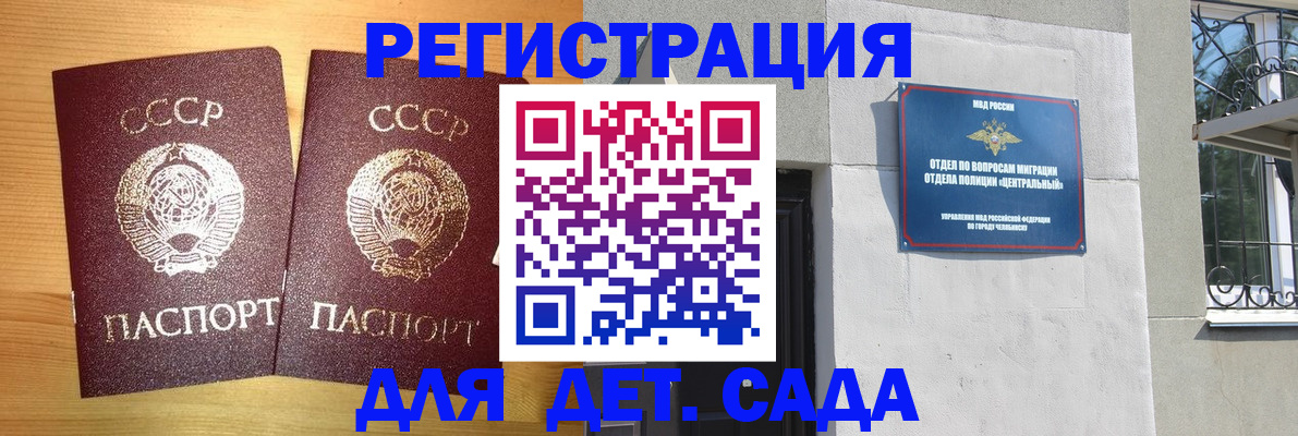 регистрация для школы в Кыштыме