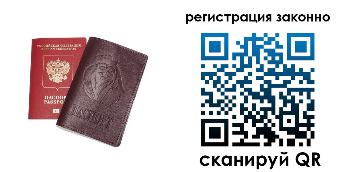 прописка для кредита в Кыштыме