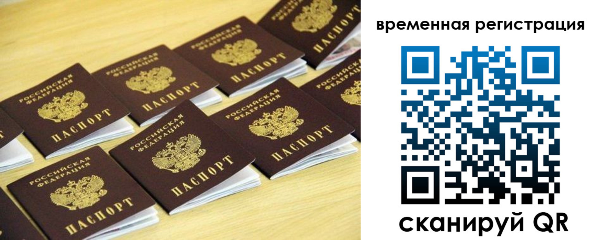 временная прописка в Кыштыме