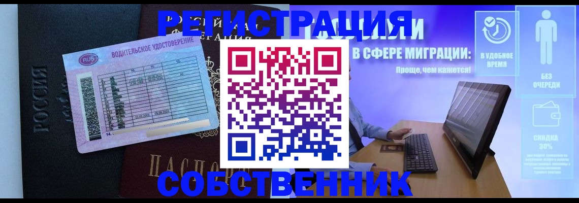 временная регистрация 2025 в Кыштыме