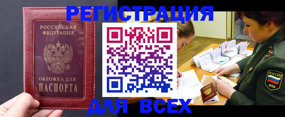 временная регистрация собственник в Кыштыме
