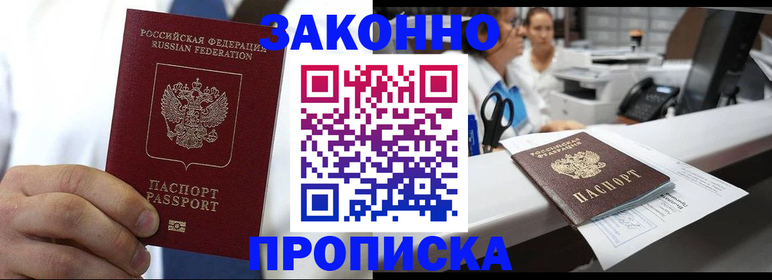 временная регистрация в Кыштыме