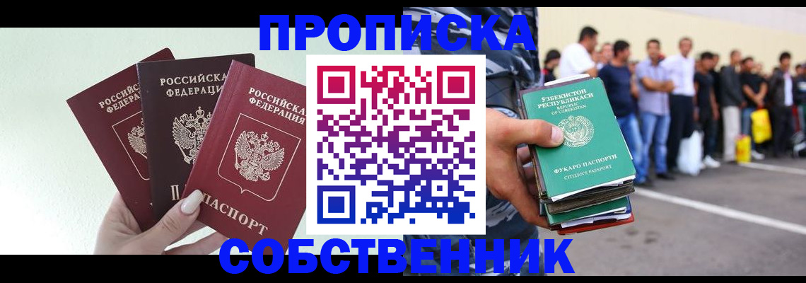 временная регистрация для всех в Кыштыме