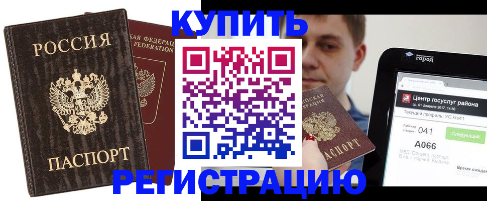 прописка от собственника в Кыштыме