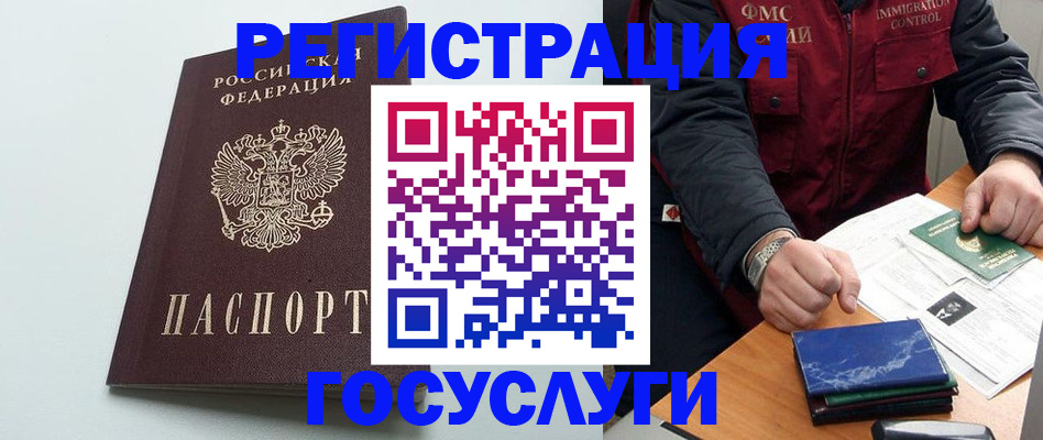 временная регистрация в квартире в Кыштыме