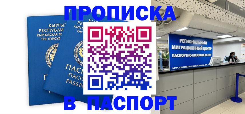миграционный учет в Кыштыме