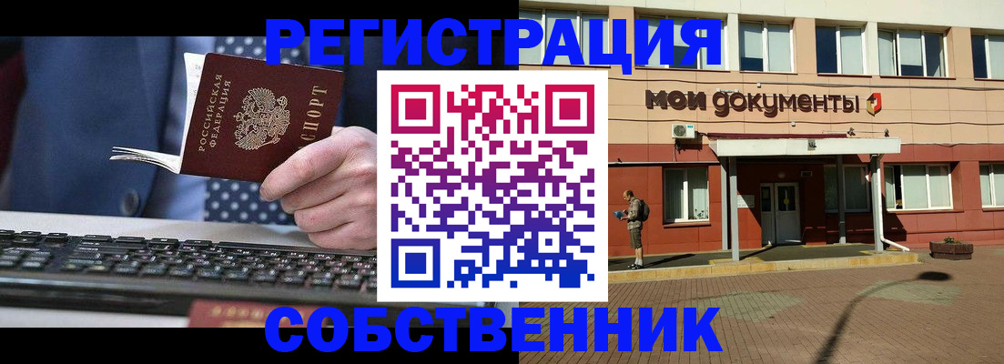 прописка гарантия в Кыштыме